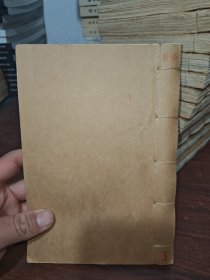 线装《金瓶梅词话》20册合售