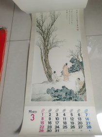 1981年挂历 唐寅画辑 13张全 76.5×34.2厘米