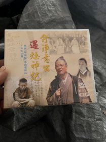 俞静意公遇灶神记【2DVD】