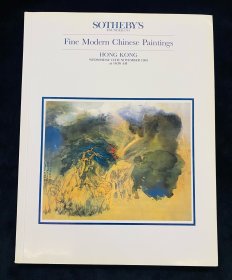 苏富比香港 1989年11月15日 中国近现代重要书画 绘画专场拍卖 图录图册 收藏赏鉴