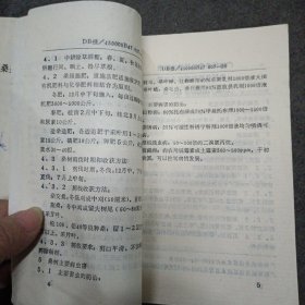 广西桑蚕良种繁育技术标准+广西农村种桑养蚕技术标准(2册合售)