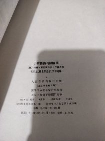 巴赫小前奏曲与赋格曲