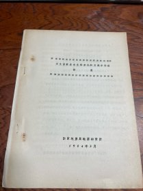 资料---天文因素在古生物演化和灭绝中作用 【摘要】 16开6页