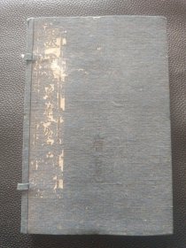 【墨子（一涵4卷全，民国15年，扫叶山房石印】24/0305