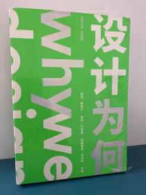 托尼克:设计为何艺术世界 荷兰格特·斯塔尔、托尼克著 周安迪 等译 著 周安迪 译【正版全新】