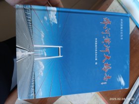 齐河黄河大桥志