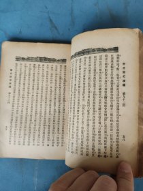 民国二十五年 唐宫历史演义（第八册）89-100回