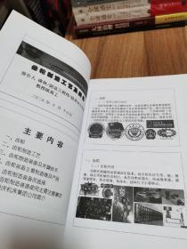 2020减变速机设计及制造工艺技术高级研修班