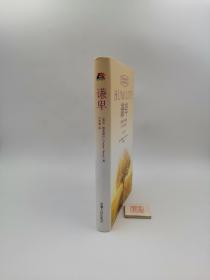 谦卑：慕安德烈灵修经典（含《内在生活》）（一版一印）