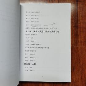 许昌戏曲志（2021年版打印稿