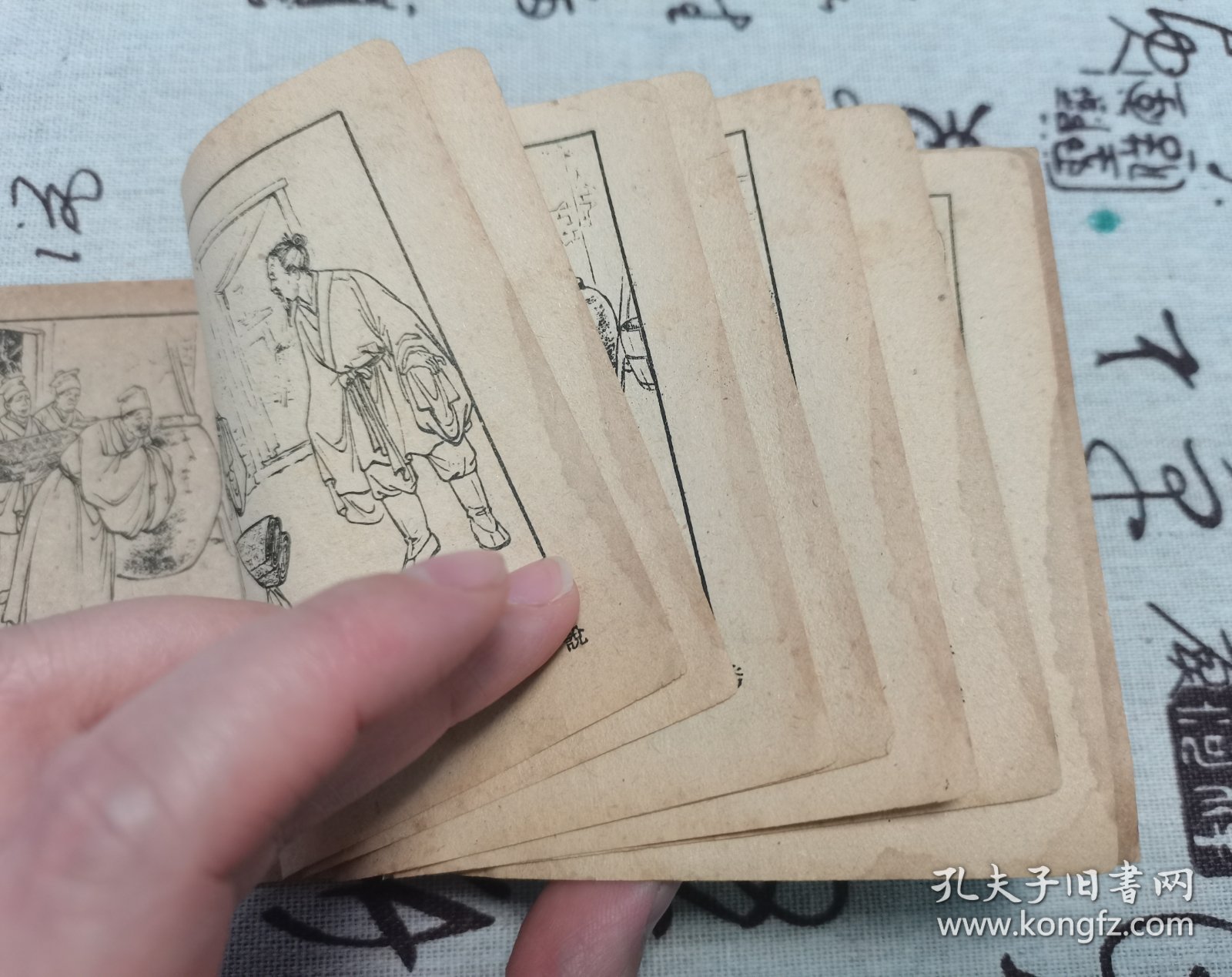 【老版残本连环画】李逵扮新娘