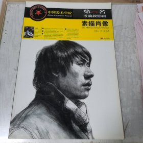 素描肖像