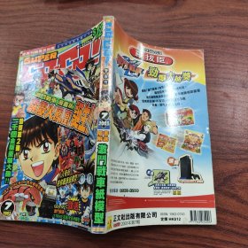 COCO! 2003年第7期