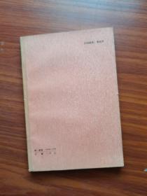 十四史研究资料丛刊：史记探源