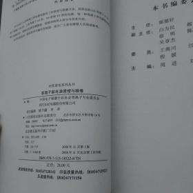 等离子屏电源原理与维修