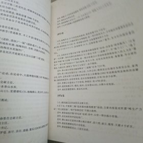 高明县志