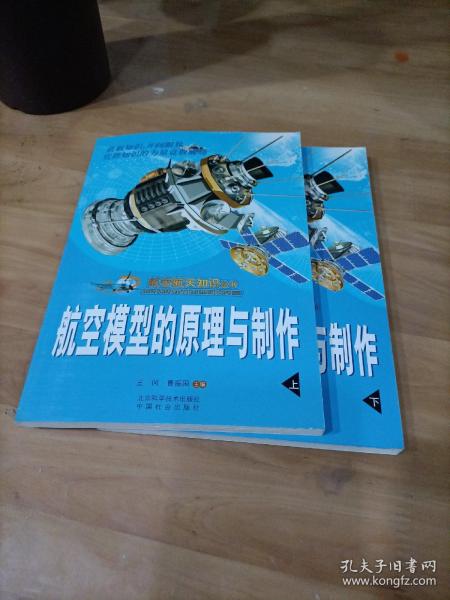 航空航天知识丛书（全24册）