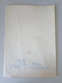 黄头郎