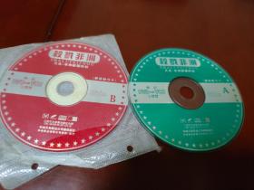 杀戮非洲 2VCD