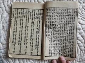 五方元音大全（上、下卷）｛此书有两个出版社:北京文成堂书局、上海良友书局｝