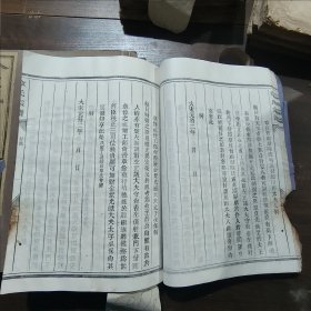 張氏宗譜四卷,清,4册,512,殘,35*27,有鋪頭，圖多。大開本,卷全。清木活字印本