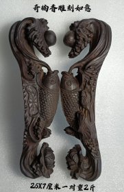 旧藏奇楠香木雕刻如意，保存完整，雕工精细，皮壳老，木制气味香，喜欢的联系