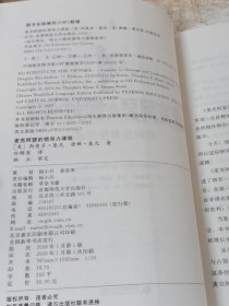 麦克阿瑟的领导力课程