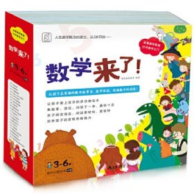 正版书数学来了(套装共20册)