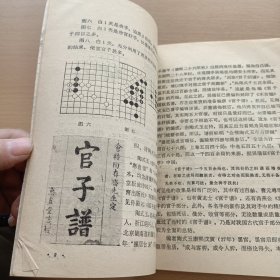 围棋收官技巧