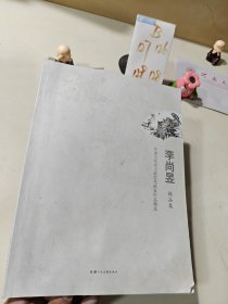 中國(guó)當(dāng)代實(shí)力派花鳥(niǎo)畫(huà)家作品精選李尚昱精品集