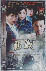 2011年度至尊大戏《阿诚》，罗晋，于晓光，恬妞，杨紫彤，徐路主演6DVD