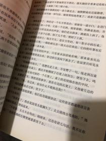 巴金选集 1 家