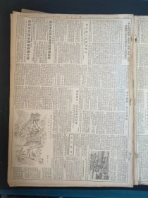 人民日报1954年1月1日