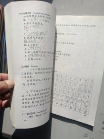 对外汉语本科系列教材·汉语教程（第一册上下 第二册上下 第三册上下）汉语听力教程 汉语阅读教程:语言技能类（第一册第二册第三册）一年级教材全 一共12本合售