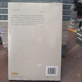 清儒得失论 刘师培论学杂稿