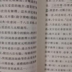 古代汉语修订本上下册