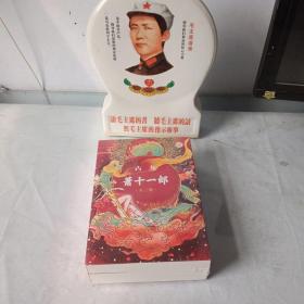 萧十一郎（全三册）：（古龙诞辰80周年纪念版）