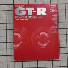 Skyline GT-R Power Book 2002