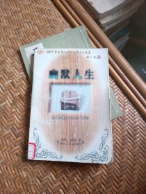 幽默人生