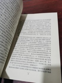 永远的徐迟 上海远东出版社
