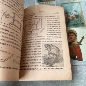 夹具（科学技术出版社1952一版一印）