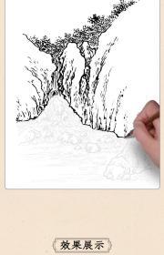 芥子园画传 浅印描摹本 山水谱中国画入门零基础教程白描底稿临摹