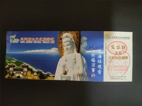 三亚南山文化旅游区门票