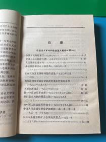 毛泽东选集第五卷