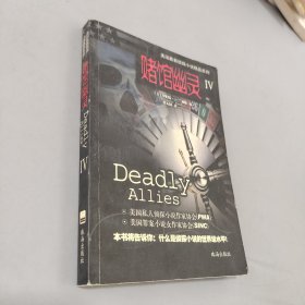 賭館幽靈4