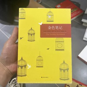 百读文库：金色笔记