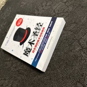 魔术圣经 超全面的魔术训练教程