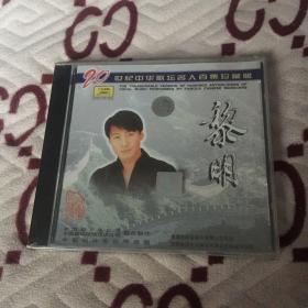 黎明歌曲CD