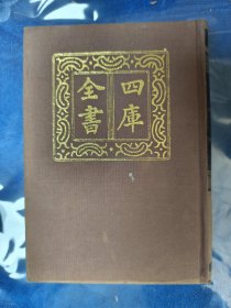 《四库全书》第513册 江西通志