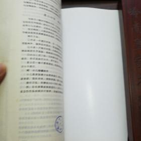 小缺本.新编推拿图说.图文并茂.推拿处方.通俗易懂.412种手法.小儿推拿.关节.手法.部位.神经E1272